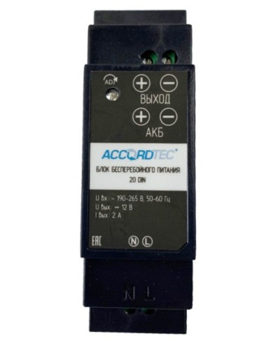 ББП-20 DIN. Блок бесперебойного питания. AccordTec в Благовещенске