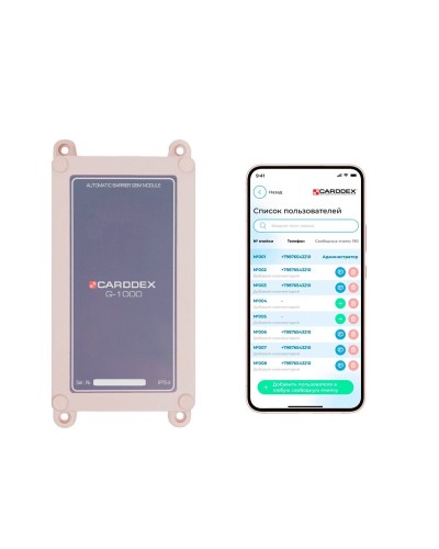 G-1000V. GSM-модуль. CARDDEX в Благовещенске