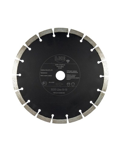 Алмазный диск ECO Line S-10, 125х2,0х22,23 (E-S-10-0125-022): Алмазный диск по бетону в Благовещенске
