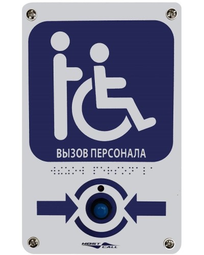 MP-413W14. Радиокнопка влагостойкая с тактильной пиктограммой Инвалид. Hostcall в Благовещенске