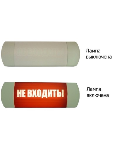 Омега 1х11 НЕ ВХОДИТЬ. Световое табло. Hostcall в Благовещенске