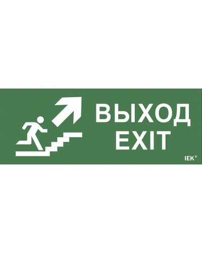 Самоклеящаяся этикетка Выход/лестница вверх/фигура для ССА 1005 (LPC10-1-35-13-VLVVF). Самоклеящаяся этикетка 240х90 мм. IEK в Благовещенске