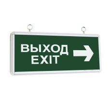ССА1004 ВЫХОД-EXIT стрелка направления (LSSA0-1004-003-K03). Светильник аварийный на светодиодах, двусторонний. IEK