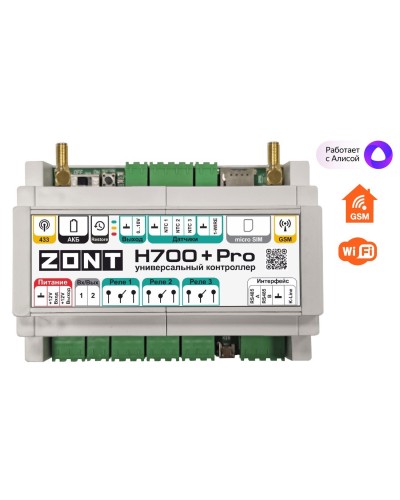 ZONT H-700+PRO. Универсальный контроллер для удаленного управления инженерной системой. MicroLine в Благовещенске