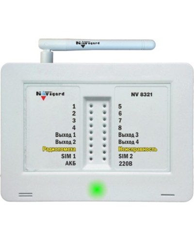 NV 8321. GSM сигнализация радиоканальная. NAVIgard в Благовещенске