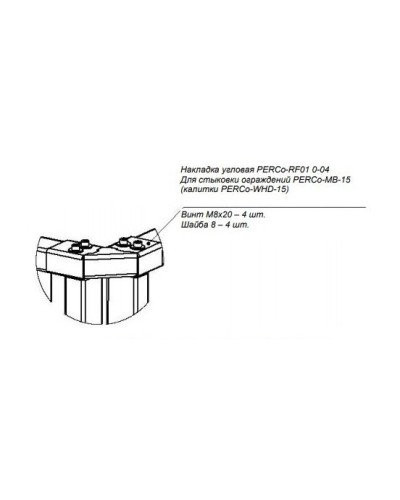 PERCo-RF01 0-04. Накладка верхняя. PERCo в Благовещенске