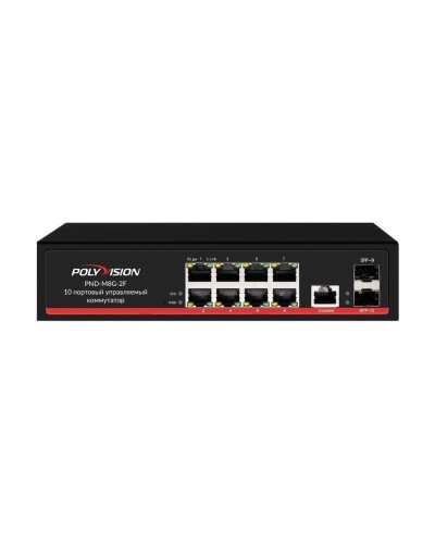 PND-M8GP-2F(150). Коммутатор управляемый оптический 10 портовый. Polyvision в Благовещенске