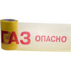 Лента сигнальная «Опасно ГАЗ» 200 мм х 100 м REXANT, цвет желтый/красный (19-3040). Лента сигнальная предупредительная. Rexant