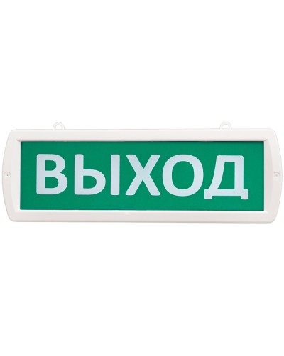Т 12-ОП Выход. Оповещатель охранно-пожарный световой (табло). SLT в Благовещенске