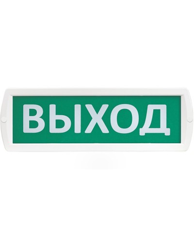 Т 12-З Выход. Оповещатель охранно-пожарный комбинированный свето-звуковой (табло). SLT в Благовещенске