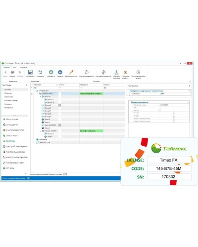 Timex Client. Аппаратно-программный комплекс Smartec. Smartec в Благовещенске