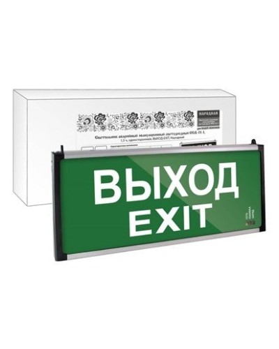 ССА-01-1 односторонний, 1,5ч ВЫХОД-EXIT (SQ0349-0011). Светильник аварийный эвакуационный светодиодный . TDM ЕLECTRIC в Благовещенске