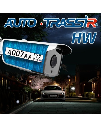 TRASSIR Analytics HW. Программное обеспечение для IP систем видеонаблюдения. Trassir в Благовещенске