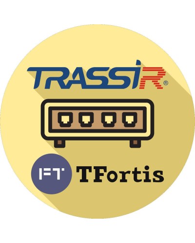 TRASSIR TFortis (server). Программное обеспечение для IP-систем видеонаблюдения. Trassir в Благовещенске