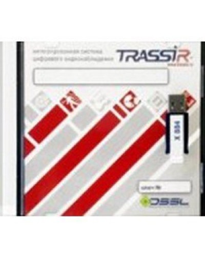 TRASSIR AnyIP. Программное обеспечение для IP систем видеонаблюдения. Trassir в Благовещенске