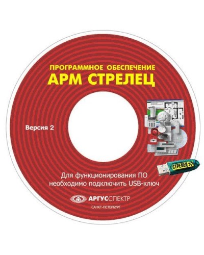 Электронный ключ АРМ Стрелец-Интеграл исп.2 (Стрелец®). Электронный ключ. Аргус-Спектр в Благовещенске