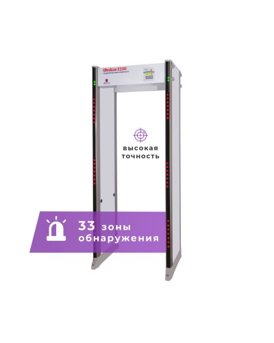 UltraScan E3300. Металлодетектор арочный. Аурикс в Благовещенске