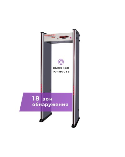 UltraScan C1800. Металлодетектор арочный. Аурикс в Благовещенске