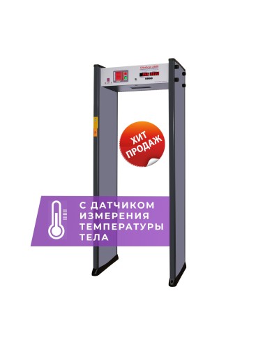 UltraScan A600 с термодатчиком. Металлодетектор арочный. Аурикс в Благовещенске