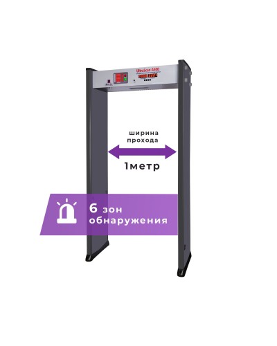 UltraScan A600 (проход 1000мм). Металлодетектор арочный. Аурикс в Благовещенске