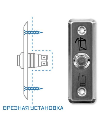 SPRUT Exit Button-81M (975). Кнопка выхода. Бастион в Благовещенске
