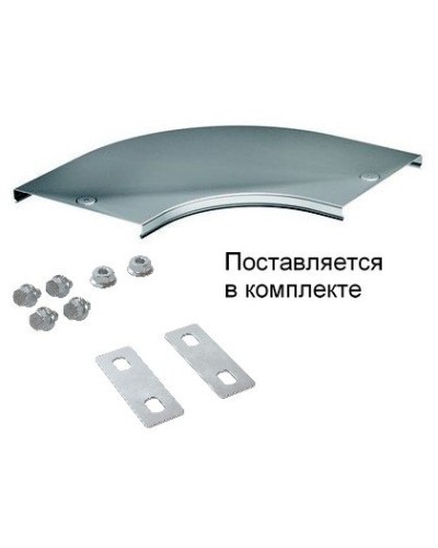 Крышка на угол CPO 90 горизонтальный 90° осн.150 (38003K). Крышка на угол в комплекте с метизами и пластинами PTCE. ДКС в Благовещенске