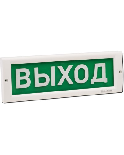 КРИСТАЛЛ-12 Выход. Оповещатель охранно-пожарный световой (табло). Электротехника и Автоматика в Благовещенске