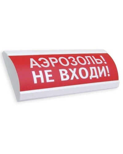 ЛЮКС-24 Аэрозоль не входи. Оповещатель охранно-пожарный световой (табло). Электротехника и Автоматика в Благовещенске