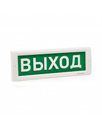 КРИСТАЛЛ-24 НИ Выход. Оповещатель охранно-пожарный световой (табло). Электротехника и Автоматика в Благовещенске