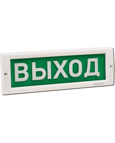 КРИСТАЛЛ-24 Д Выход. Оповещатель охранно-пожарный световой (табло). Электротехника и Автоматика в Благовещенске