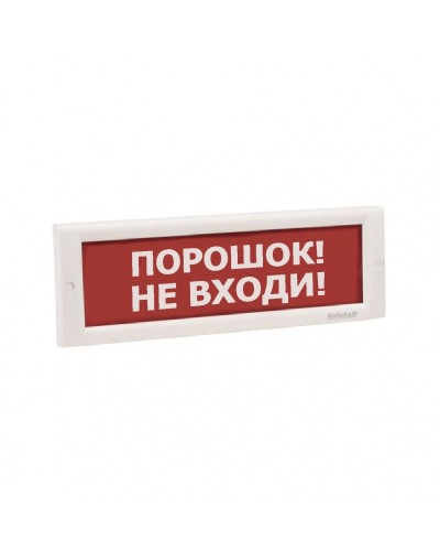 КРИСТАЛЛ-24 НИ Порошок не входи. Оповещатель охранно-пожарный световой (табло). Электротехника и Автоматика в Благовещенске