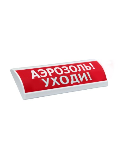 ЛЮКС-24 Аэрозоль уходи. Оповещатель охранно-пожарный световой (табло). Электротехника и Автоматика в Благовещенске