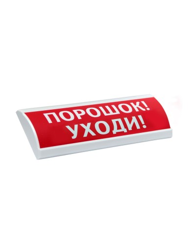 ЛЮКС-24-К Порошок уходи. Оповещатель охранно-пожарный комбинированный свето-звуковой (табло). Электротехника и Автоматика в Благовещенске