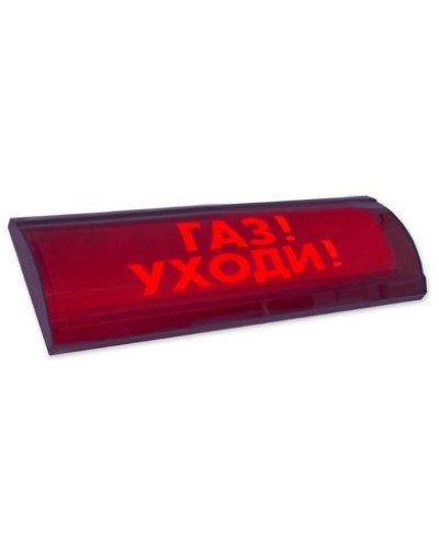 ЛЮКС-24 СН Газ уходи. Оповещатель охранно-пожарный световой (табло). Электротехника и Автоматика в Благовещенске