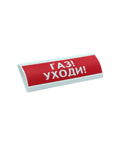 ЛЮКС-12 Газ уходи. Оповещатель охранно-пожарный световой (табло). Электротехника и Автоматика в Благовещенске
