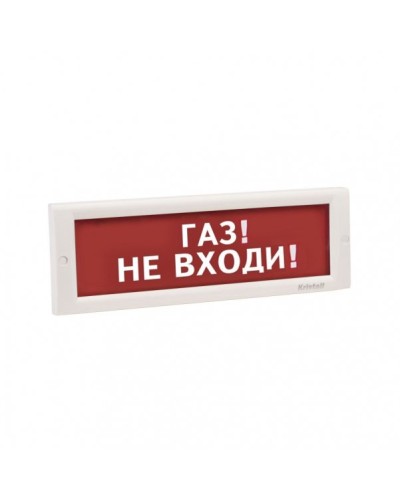 КРИСТАЛЛ-24 НИ Газ не входи. Оповещатель охранно-пожарный световой (табло). Электротехника и Автоматика в Благовещенске