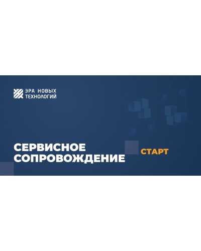 Тариф «Старт». Код активации. Эра новых технологий в Благовещенске