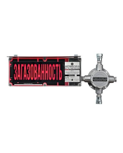 ЭКРАН-С-ККВ-К4-230VAC НАДПИСЬ. Оповещатель охранно-пожарный световой взрывозащищенный (табло) с коммутационной коробкой (без кабельных вводов). Эридан в Благовещенске