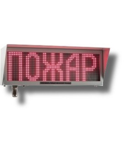 Экран-ИНФО-С 230V, ШТ1/2. Оповещатель охранно-пожарный комбинированный свето-звуковой динамический взрывозащищённый (табло). Эридан в Благовещенске