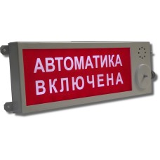 Плазма-Ехi-С-мини (Плазма-Exi-С-мини) Выход. Оповещатель охранно-пожарный световой взрывозащищенный (табло). Этра-спецавтоматика