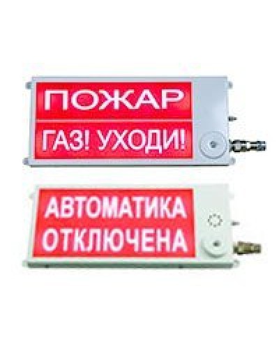 Плазма-Ех(m)-СЗ-4 40х20 2К НАДПИСЬ 1 / НАДПИСЬ 2. Оповещатель охранно-пожарный комбинированный свето-звуковой взрывозащищённый (табло). Этра-спецавтоматика в Благовещенске