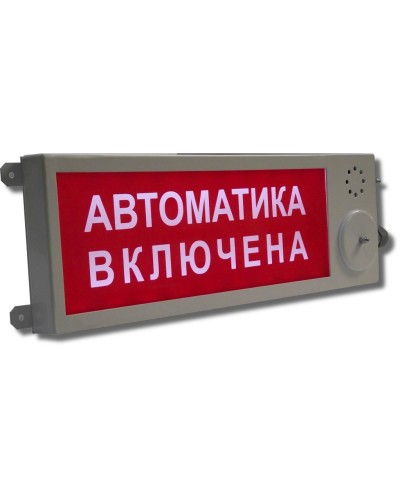 Плазма-Ех(m)-С-4 Выход. Оповещатель охранно-пожарный световой взрывозащищенный (табло). Этра-спецавтоматика в Благовещенске