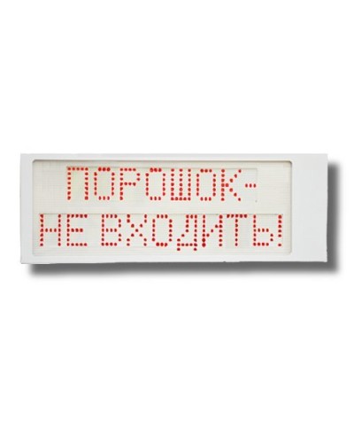 Ирида-Гефест Р-Т8-2х8-Кр/Бел-IP66 Порошок не входить. Оповещатель охранно-пожарный световой. Гефест в Благовещенске