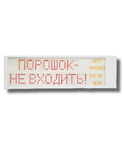Ирида-Гефест Р-Т9-2х10-Кр/Бел-IP66 Порошок не входить/Автоматика отключена. Оповещатель охранно-пожарный световой. Гефест в Благовещенске