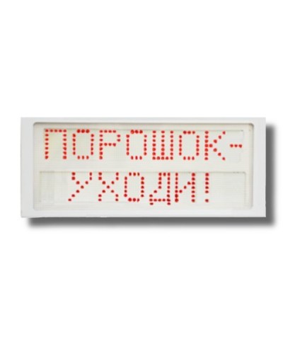 Ирида-Гефест Р-Т7-2х8-Кр/Бел-IP66 Порошок уходи. Оповещатель охранно-пожарный световой. Гефест в Благовещенске