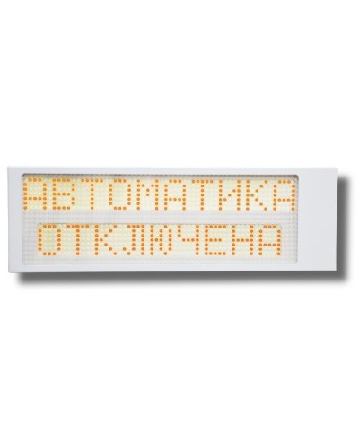 Ирида-Гефест Р-Т13-2х10-Желт/Бел-IP66 Автоматика отключена. Оповещатель охранно-пожарный световой. Гефест в Благовещенске