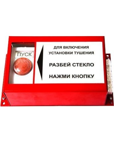 ПРЗ-30 . Пульт ручного запуска . Гранит-Саламандра в Благовещенске