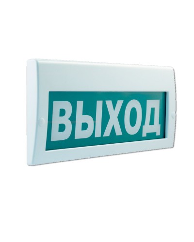 М-220 РИП Выход. Оповещатель охранно-пожарный световой (табло). ИП Раченков А.В. в Благовещенске