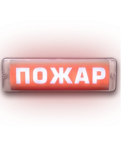 М-12/24 AQUA СН исп.1 Пожар. Оповещатель световой. ИП Раченков А.В. в Благовещенске
