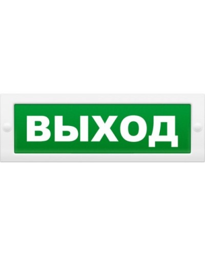 М-24 Выход (2 светодиода). Оповещатель охранно-пожарный световой (табло). ИП Раченков А.В. в Благовещенске